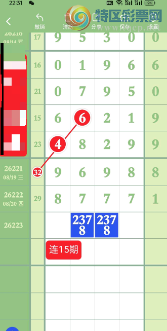 [������] 26223�ڣ��ο�һ��7666��ͼ�桿192 / ����:A�������� / ����ID:1316419