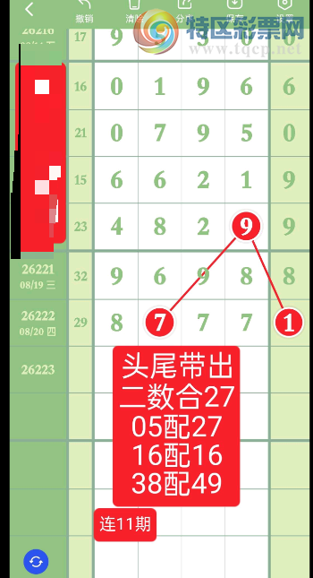 [������] 26223�ڣ��ο�һ��7666��ͼ�桿264 / ����:A�������� / ����ID:1316419