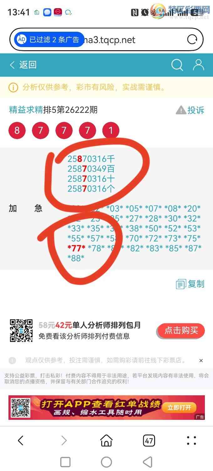 [������] 26223�ڣ����ڵ㲥��ͼ��ͷβ������8xx7���㲥��ͼ��С��ֱ������8777961 / ����:������ / ����ID:1316475