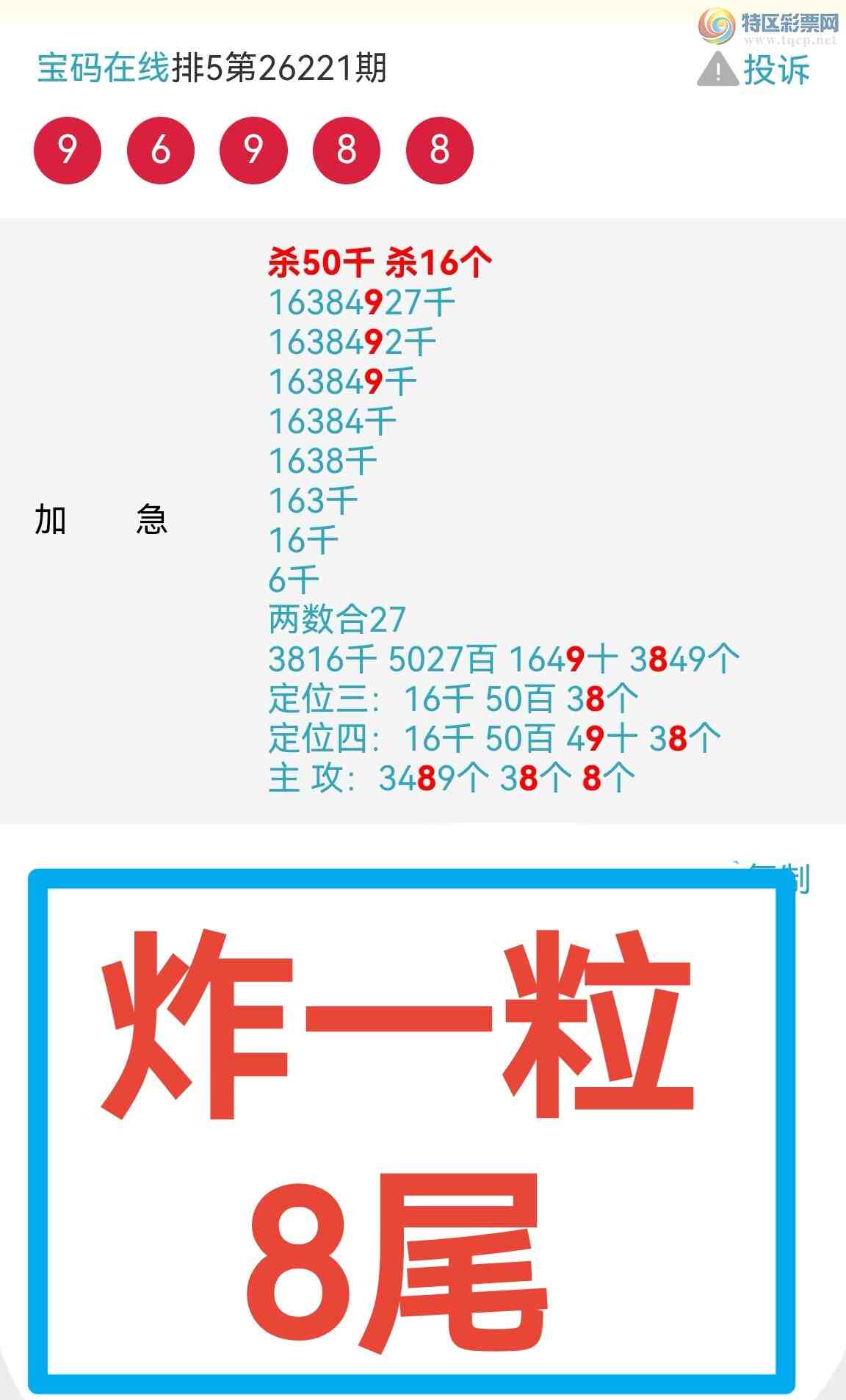 [������] 26224�ڣ�����2�٣��з�Χ2237  ����һ��ͷ���ɣ��������� ����ͼ�棩507 / ����:��������0898 / ����ID:1316529
