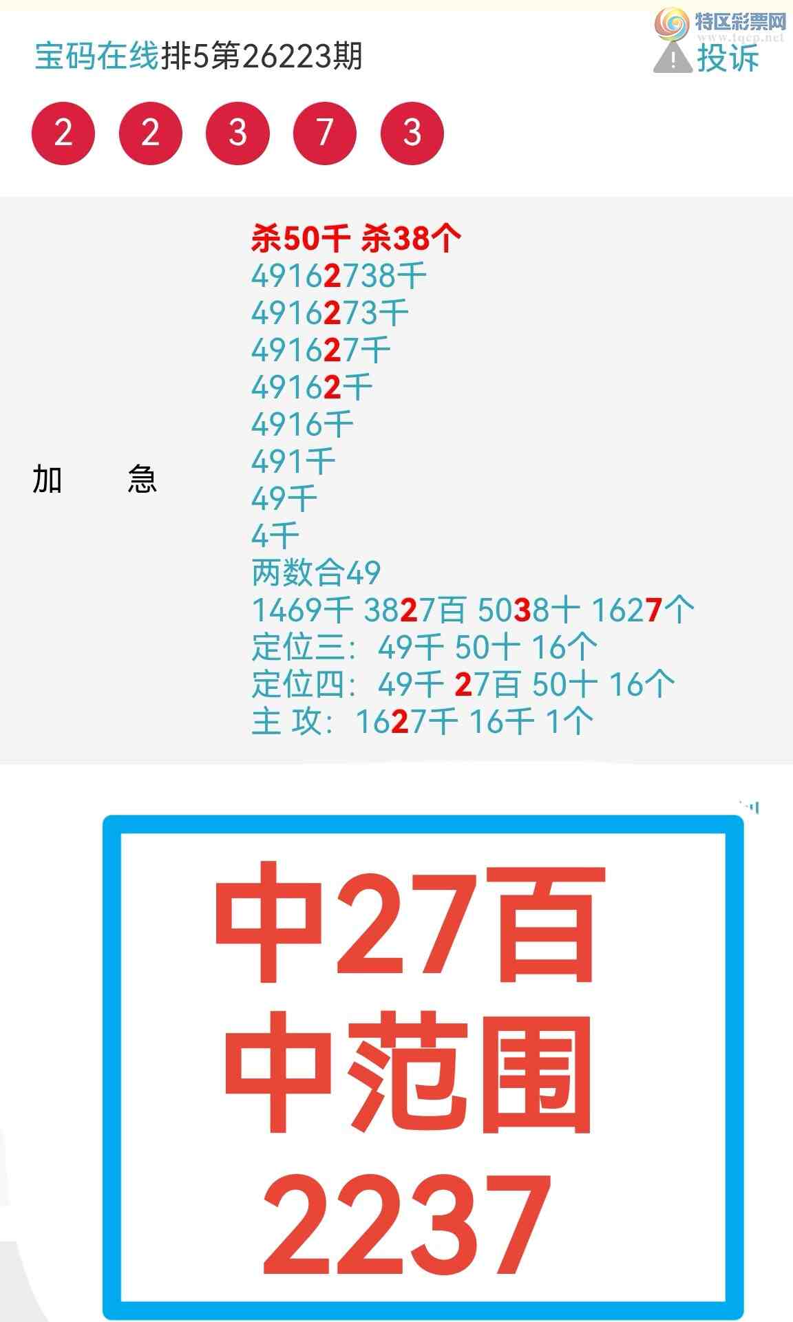 [������] 26224�ڣ�����2�٣��з�Χ2237  ����һ��ͷ���ɣ��������� ����ͼ�棩588 / ����:��������0898 / ����ID:1316529