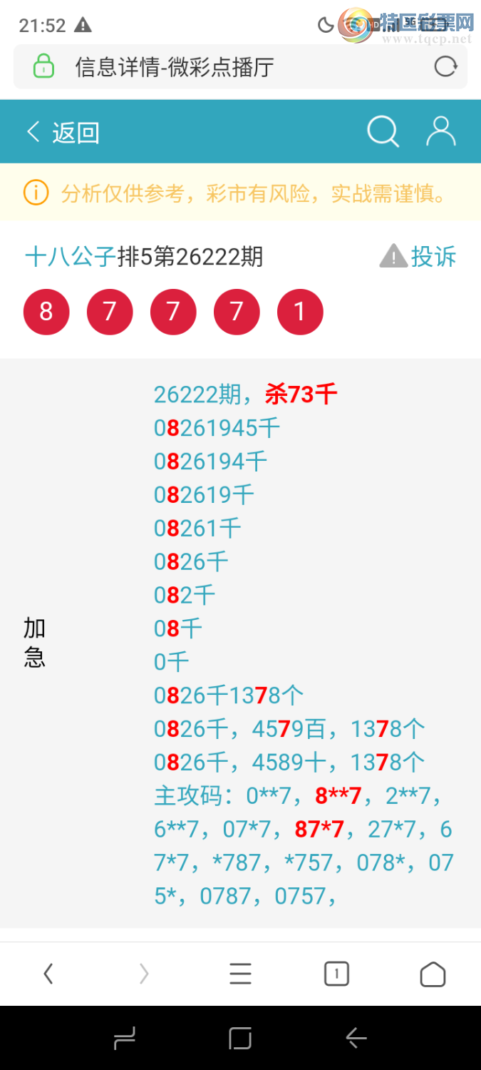 [������] 26224�ڣ�����ɱ����ͷ���죬׼���ȣ�111 / ����:ʮ�˹��� / ����ID:1316530