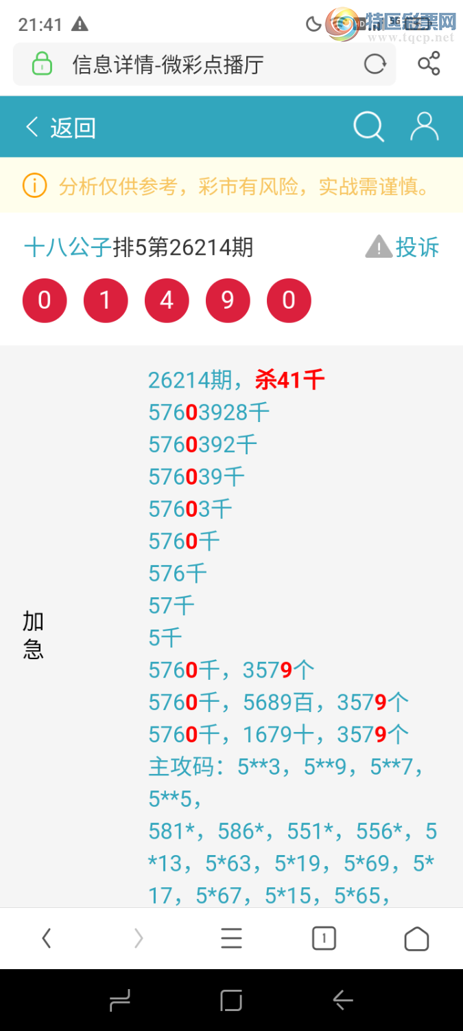 [������] 26224�ڣ�����ɱ����ͷ���죬׼���ȣ�529 / ����:ʮ�˹��� / ����ID:1316530