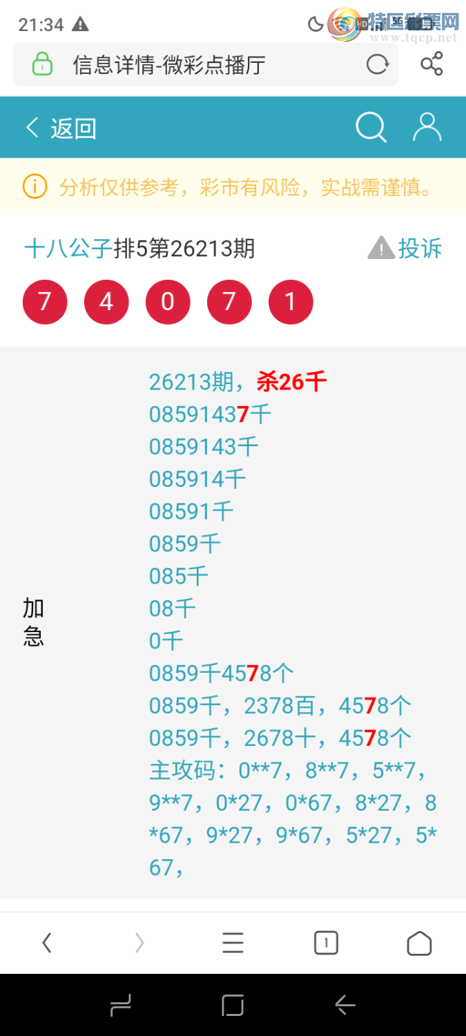 [������] 26224�ڣ�����ɱ����ͷ���죬׼���ȣ�336 / ����:ʮ�˹��� / ����ID:1316530