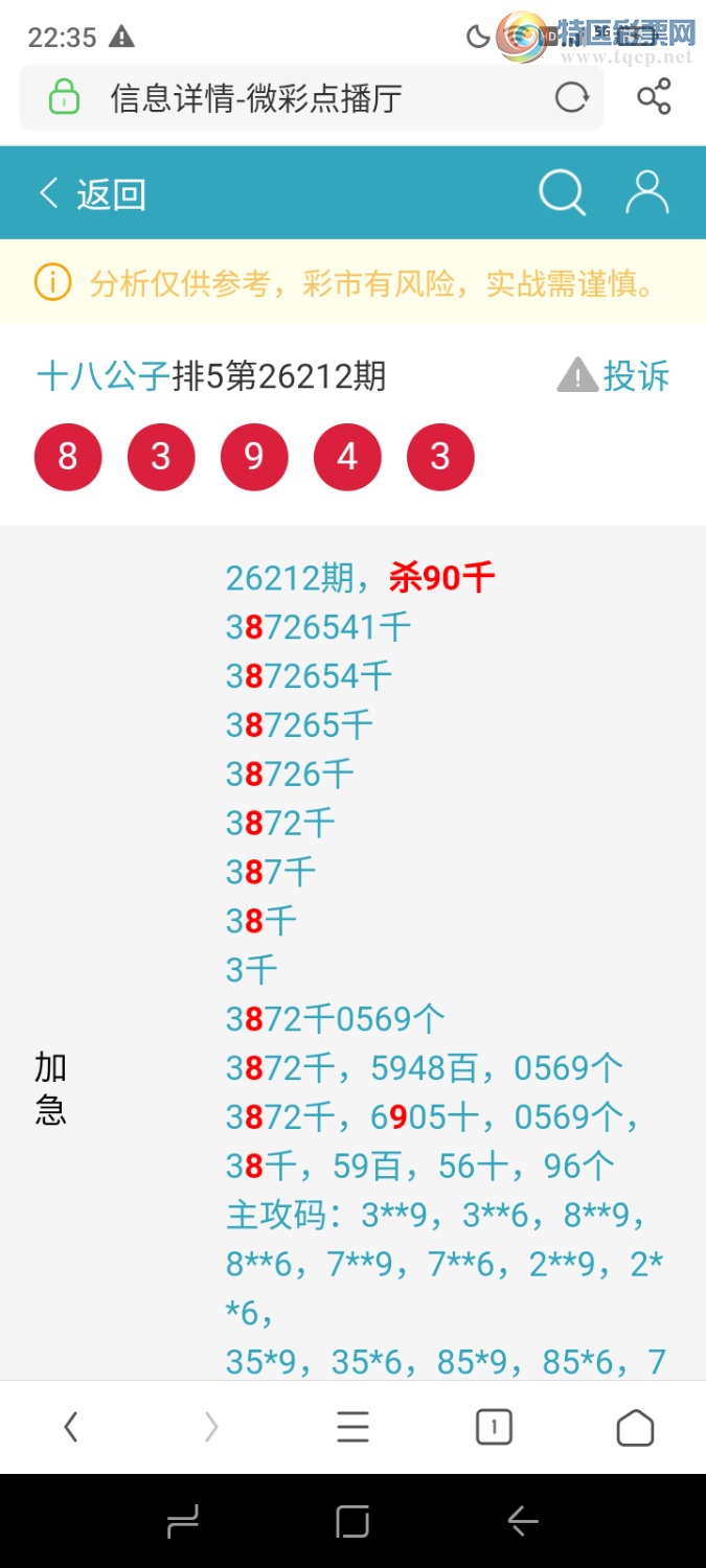 [������] 26224�ڣ�����ɱ����ͷ���죬׼���ȣ�649 / ����:ʮ�˹��� / ����ID:1316530