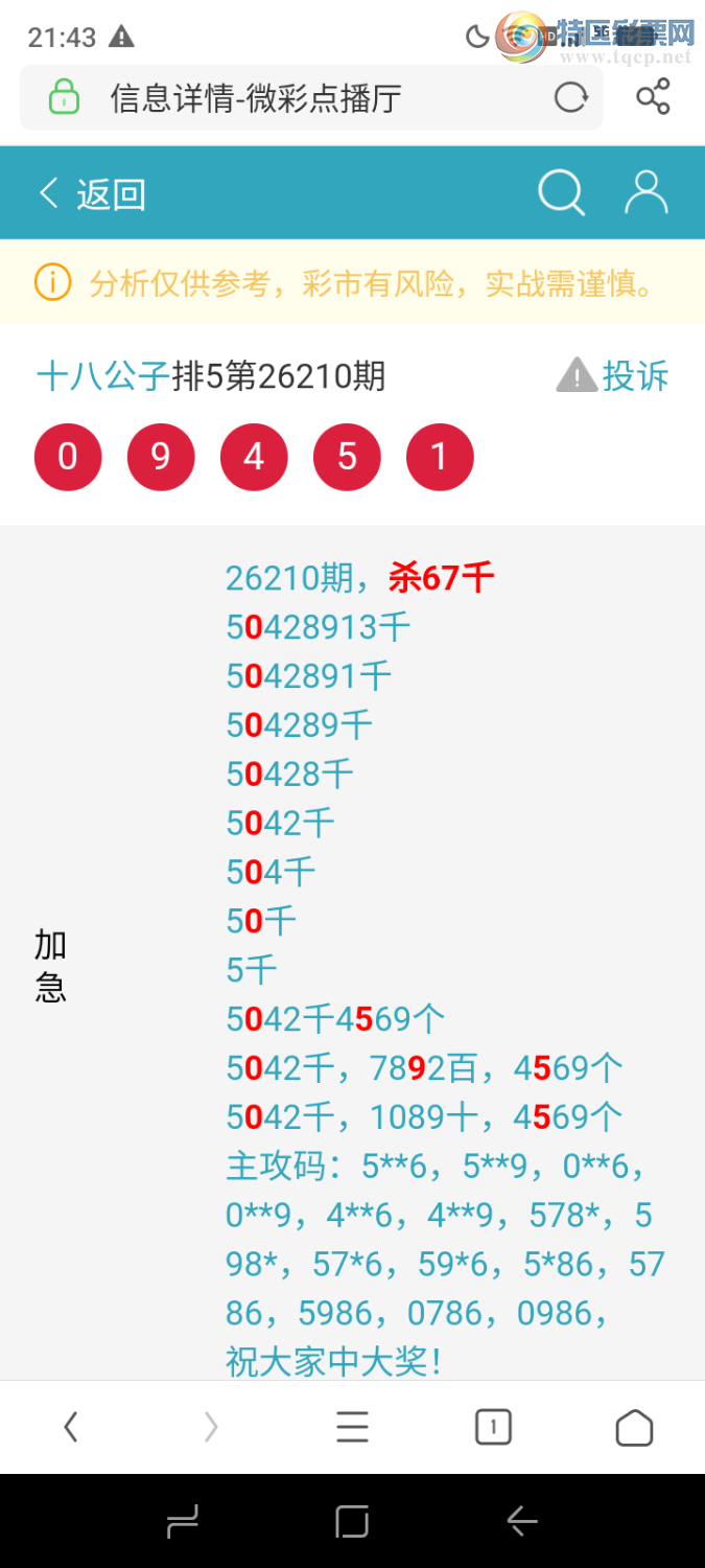 [������] 26224�ڣ�����ɱ����ͷ���죬׼���ȣ�32 / ����:ʮ�˹��� / ����ID:1316530