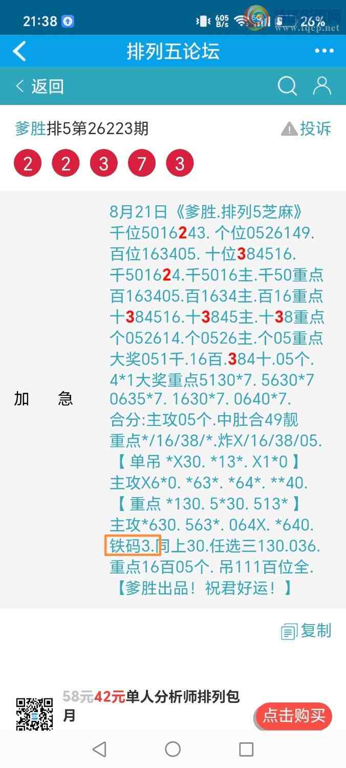 [������] 26224�ڣ���ʤ��Ʒ��ͼ�桿540 / ����:��ʤ[��Ĵ30024 / ����ID:1316531