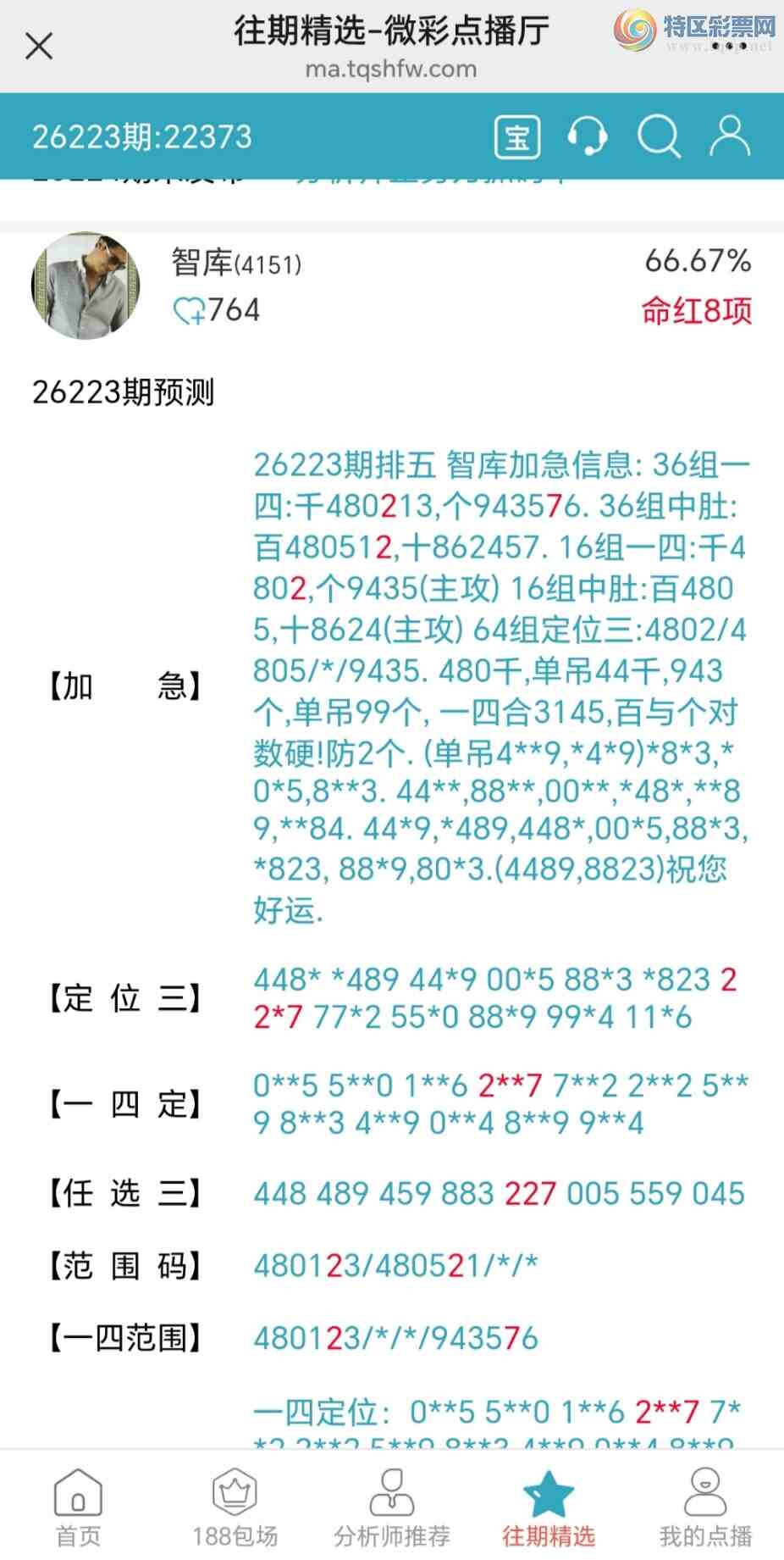 [������] 26224��:�㲥ͼ��ץǰ����˫��ͬʱ����β��������22x7254 / ����:��@�� / ����ID:1316540