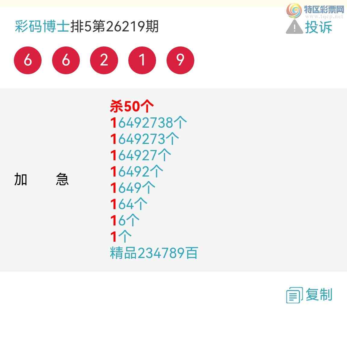 [������] 26224�ڣ���������Ե������β�����У�ţ��Ӳ�������ȣ���ͼ��529 / ����:���벩ʿ / ����ID:1316539