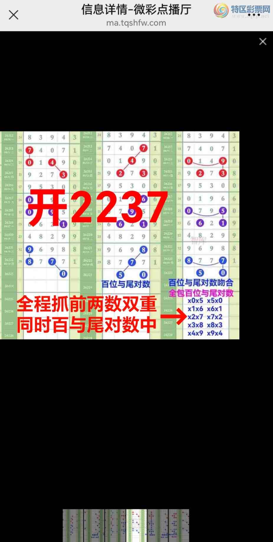[������] 26224��:�㲥ͼ��ץǰ����˫��ͬʱ����β��������22x7707 / ����:��@�� / ����ID:1316540