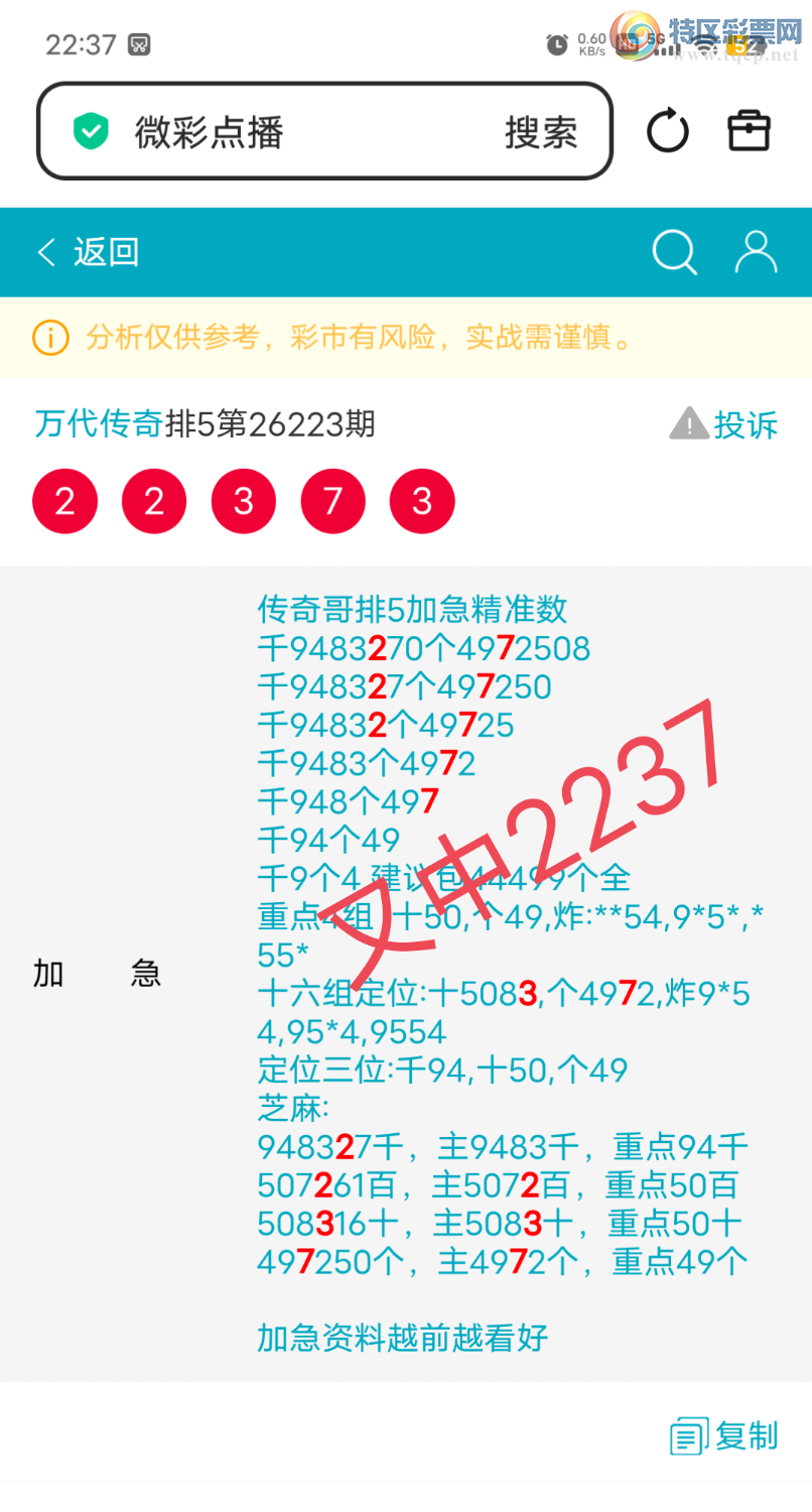 [������] 26224��:����5072��,5083ʮ,497β,������2237,��Χ.ɱ�����С�ͼ�桿291 / ����:������� / ����ID:1316601