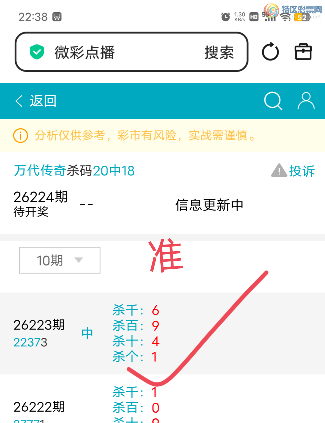 [������] 26224��:����5072��,5083ʮ,497β,������2237,��Χ.ɱ�����С�ͼ�桿158 / ����:������� / ����ID:1316601