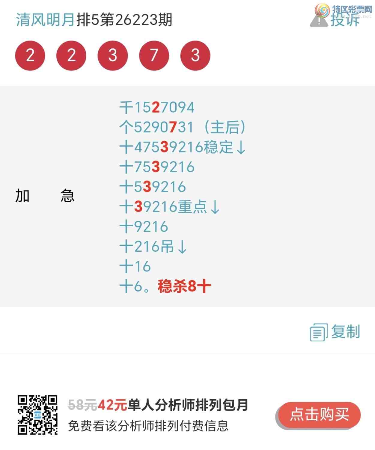 [������] 26224�ڣ�8����λʮ�ȶ���49��һ�Ķ��Ƽ���ֵ�����ڲο���310 / ����:~�������~ / ����ID:1316604