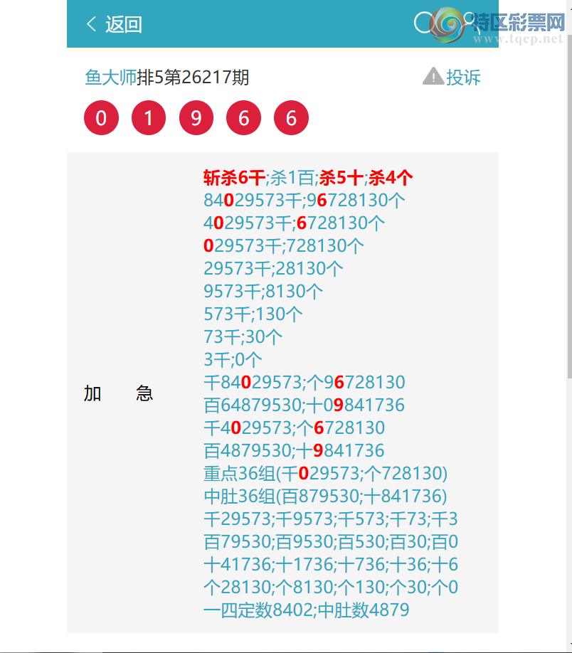 [������] 26224�ڣ������䶨λ��(һ�Ķ�)��8XX7,(�Ķ�)��87X7.��ͼ��]713 / ����:���ʦ / ����ID:1316697