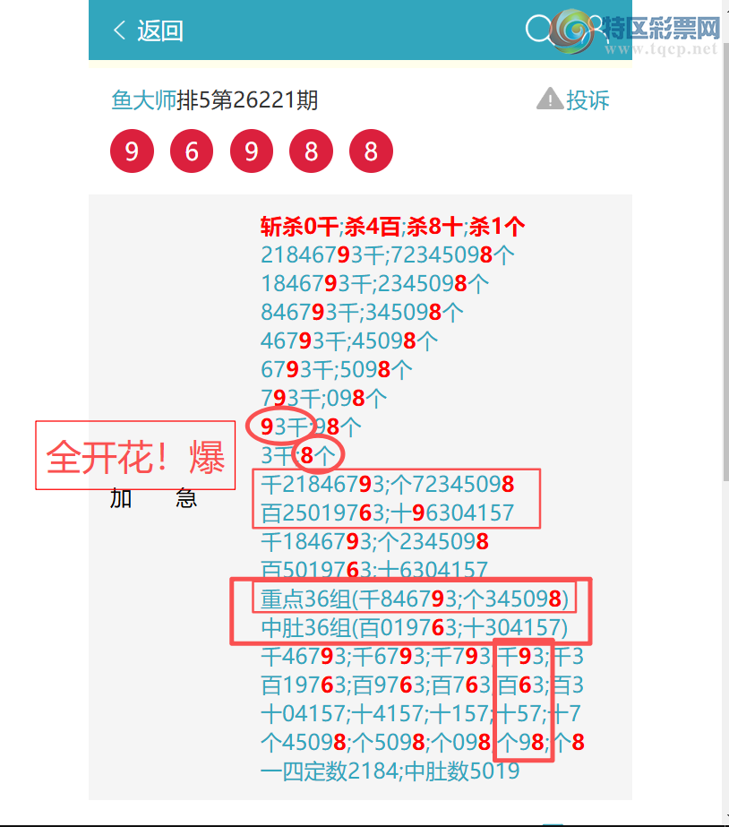 [������] 26224�ڣ������䶨λ��(һ�Ķ�)��8XX7,(�Ķ�)��87X7.��ͼ��]33 / ����:���ʦ / ����ID:1316697