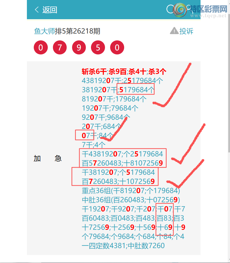 [������] 26224�ڣ������䶨λ��(һ�Ķ�)��8XX7,(�Ķ�)��87X7.��ͼ��]679 / ����:���ʦ / ����ID:1316697