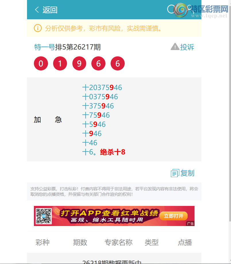 [������] 26224�ڣ�ʮλ����,����5����1����3����1����2����3����3���С�ͼ�桿314 / ����:��һ�� / ����ID:1316809