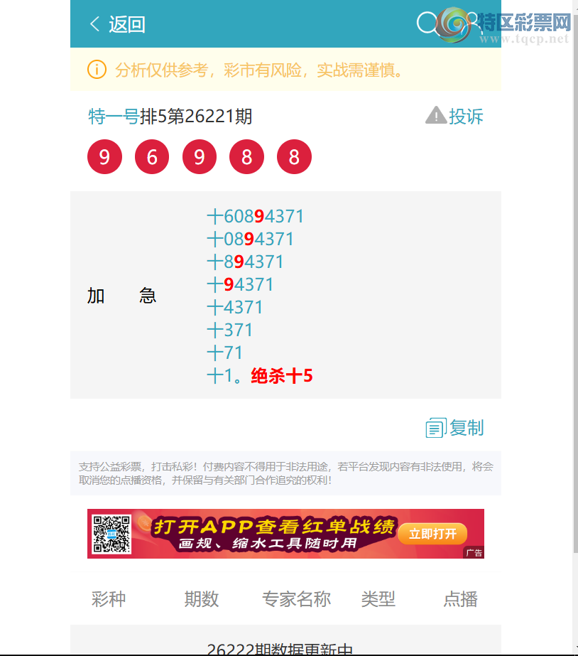 [������] 26224�ڣ�ʮλ����,����5����1����3����1����2����3����3���С�ͼ�桿348 / ����:��һ�� / ����ID:1316809