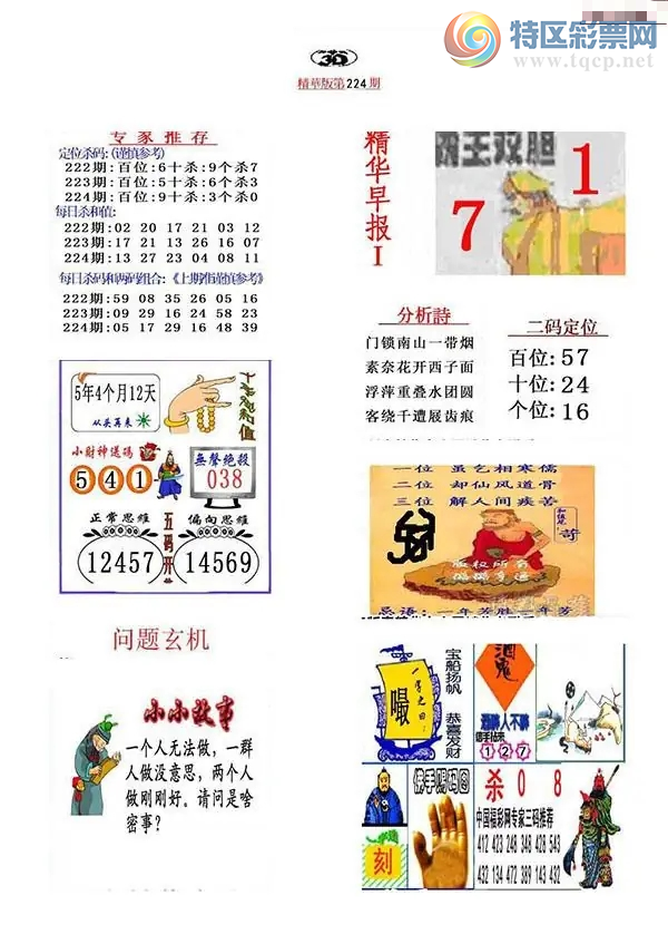 [����3D] 26224�ڣ�ţ���� ��żż ��ָ�롾���ա�331 / ����:���ٷ� / ����ID:1317028