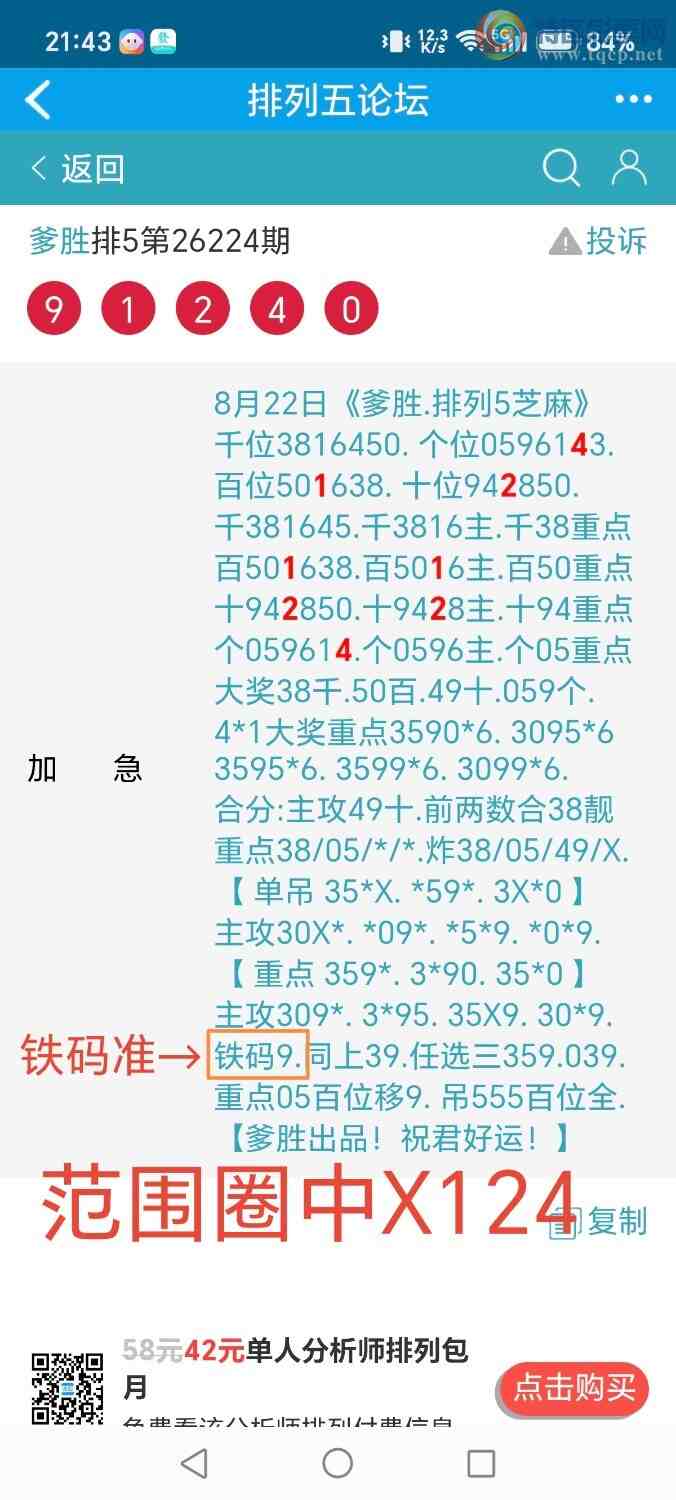 [������] 26225�ڣ���ʤ��Ʒ��ͼ�桿676 / ����:��ʤ[��Ĵ30024 / ����ID:1317055