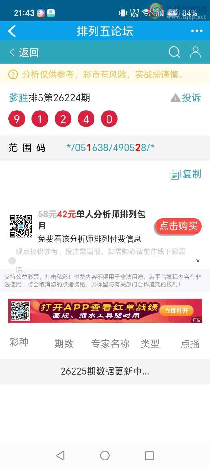 [������] 26225�ڣ���ʤ��Ʒ��ͼ�桿890 / ����:��ʤ[��Ĵ30024 / ����ID:1317055