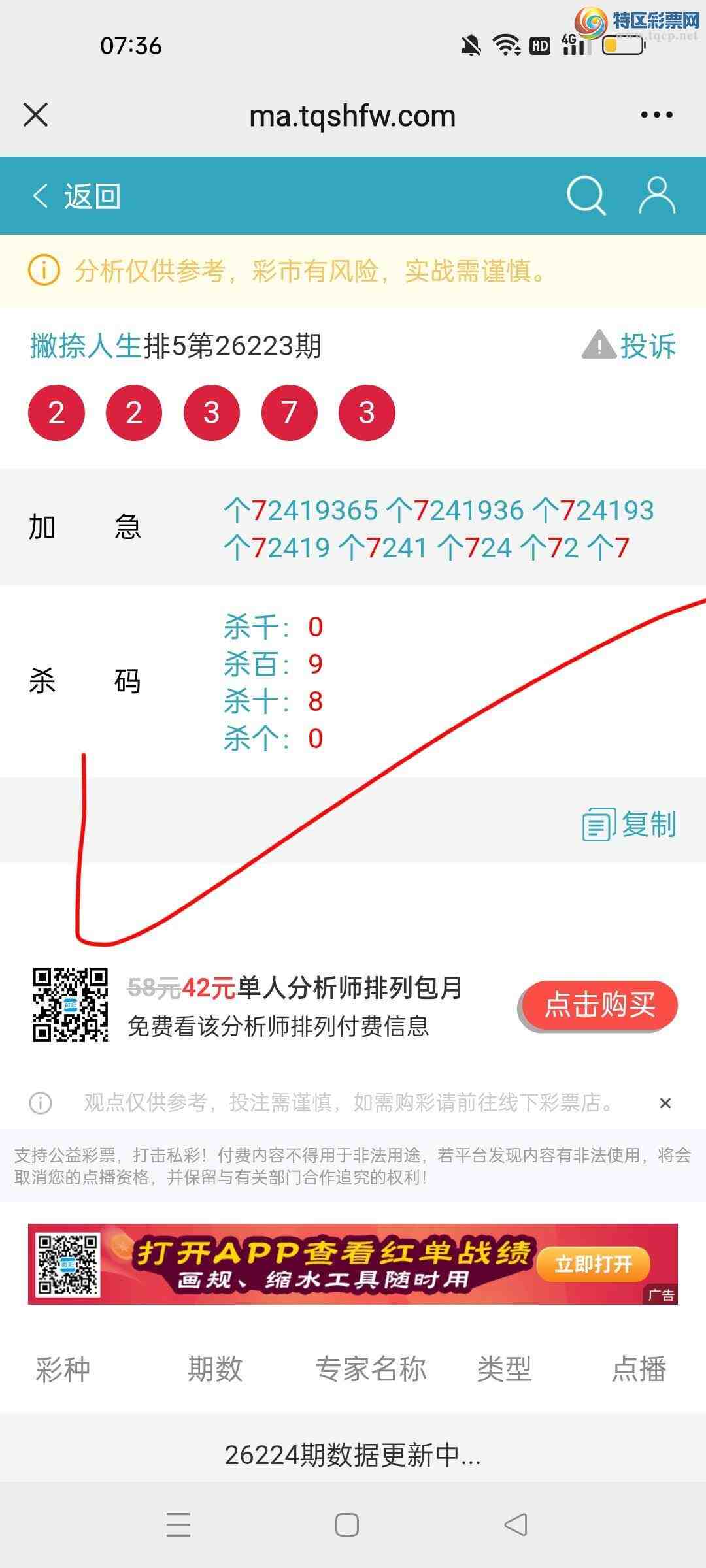 [������] 26225��:��ϲ�㲥Ʋ�������Ӽ�β������7��4��������265 / ����:Ʋ������ / ����ID:1317245