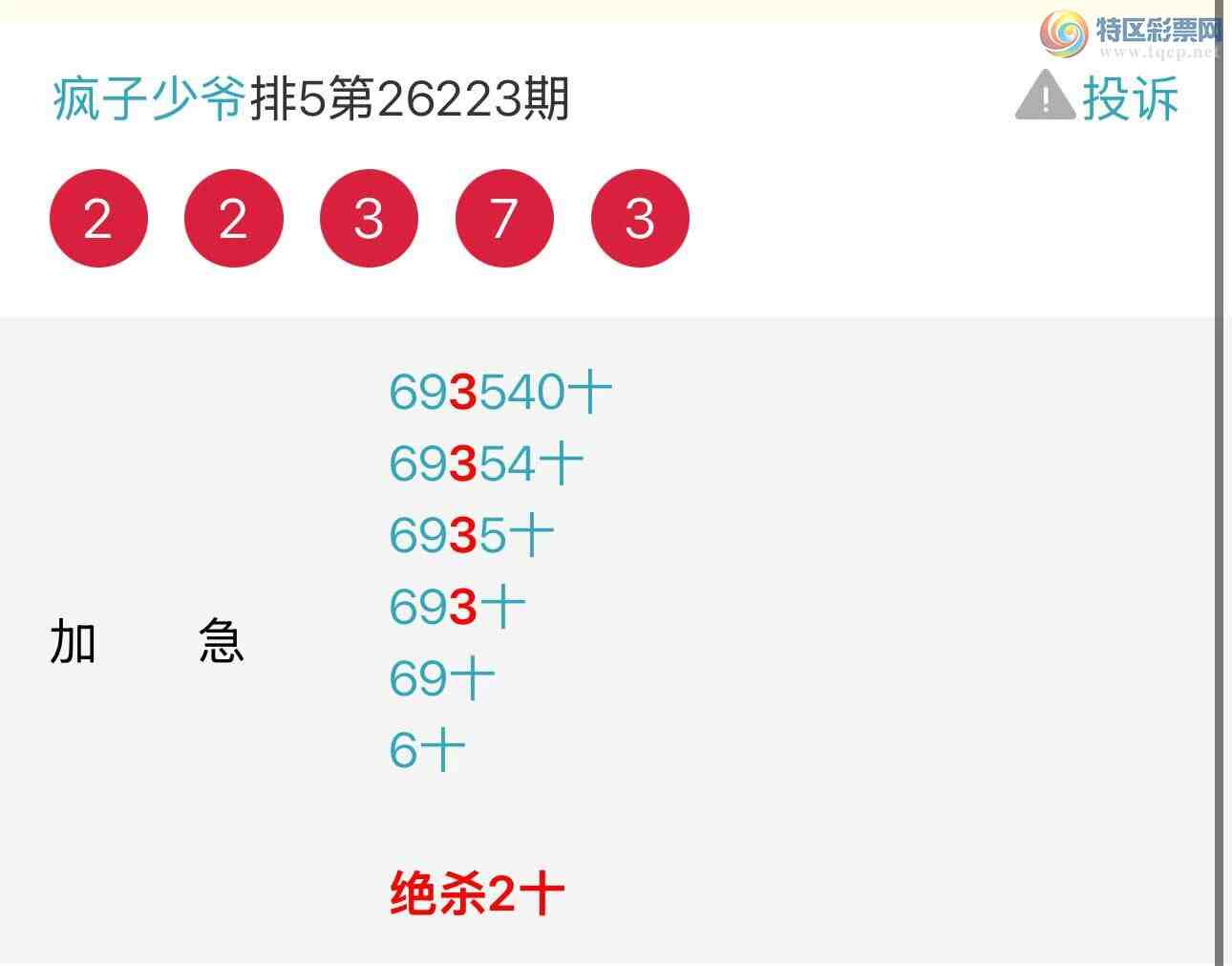 [������] 26225�ڣ�����.����ү������ץһ��ʮλ��������ͼ�桿359 / ����:���� ��ү / ����ID:1317293