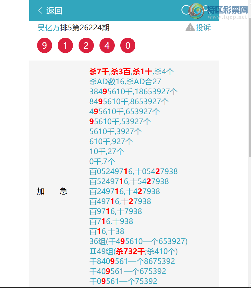 [������] 26225�ڣ�{ͷβ}36������,{֥��}����912X��ͼ�桿392 / ����:������ / ����ID:1317305