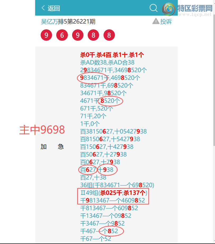 [������] 26225�ڣ�{ͷβ}36������,{֥��}����912X��ͼ�桿279 / ����:������ / ����ID:1317305