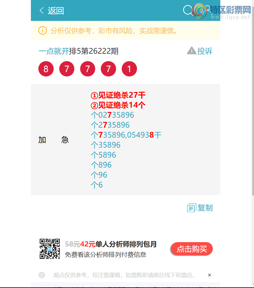 [������] 26225�ڣ������β:��������,ͷβ��2XX7,(14��13).��ͼ�桿666 / ����:һ��Ϳ� / ����ID:1317342
