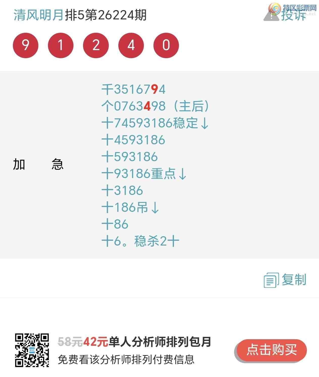 [������] 26225�ڣ�8����λʮ�ȶ���49��һ�Ķ��Ƽ���ֵ�����ڲο���394 / ����:~�������~ / ����ID:1317358
