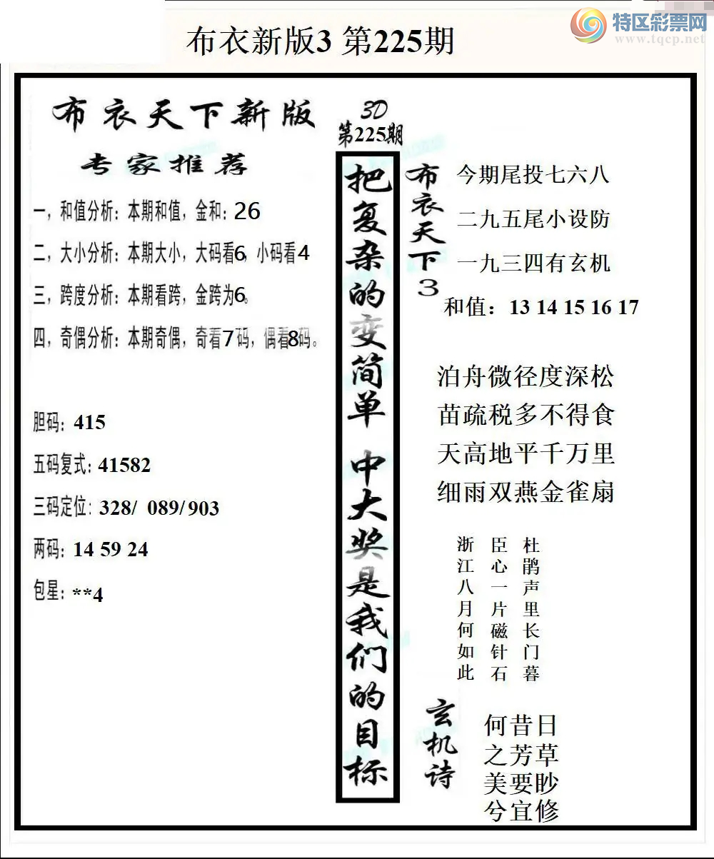[����3D] 26225�ڣ����ϰս�Ż��졾���ա�515 / ����:������ϰ� / ����ID:1317483