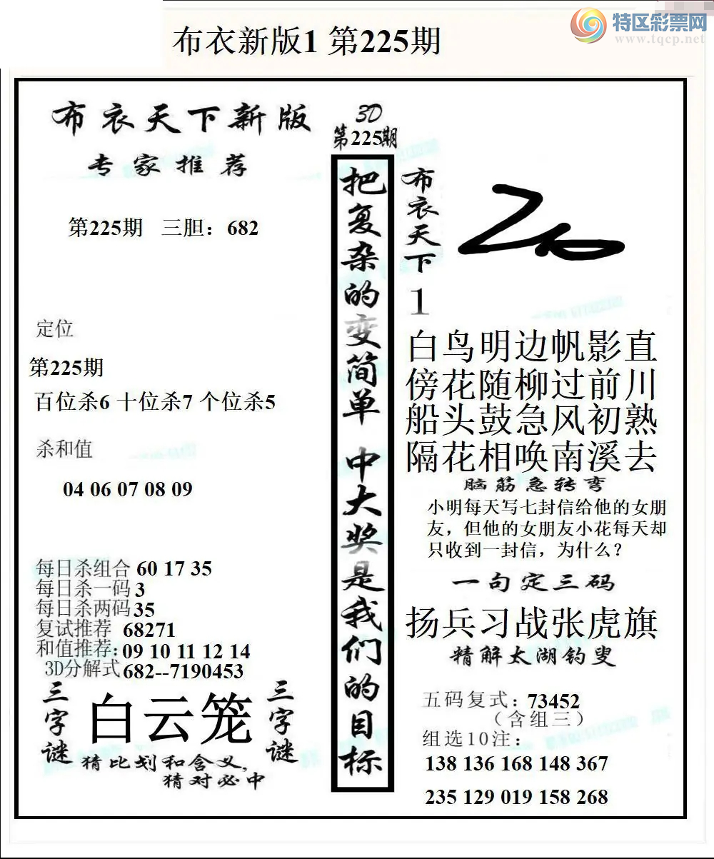 [����3D] 26225�ڣ����ϰս�Ż��졾���ա�396 / ����:������ϰ� / ����ID:1317483