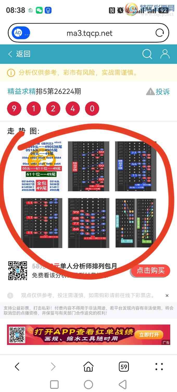 [������] 26225�ڣ����ڵ㲥��ͼ��ͷβ����9xx4���㲥������ȫ��444β��974 / ����:������ / ����ID:1317599