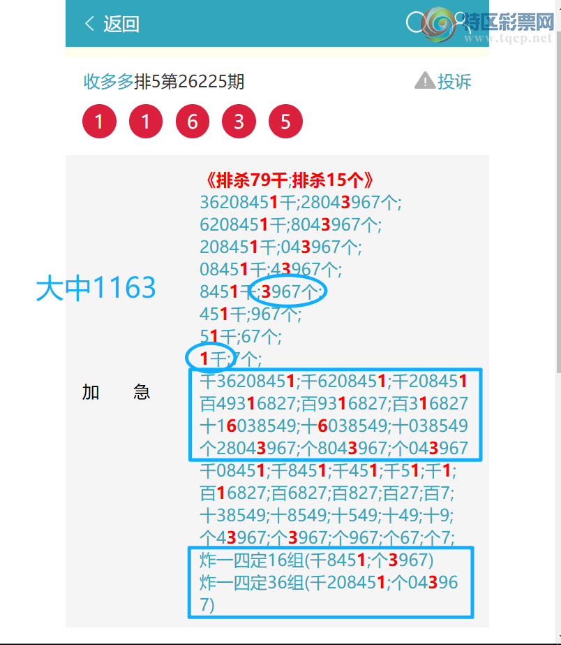 [������] 26226�ڣ�ͷβ����4����1XX3,֥��������1163.��ͼ�桿957 / ����:�ն�� / ����ID:1317813