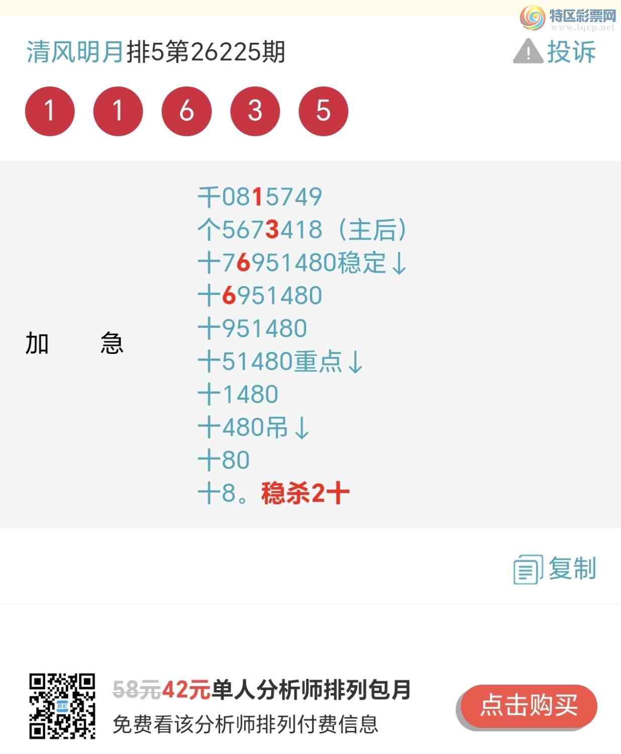 [������] 26226�ڣ�8����λʮ�ȶ���49��һ�Ķ��Ƽ����У�ֵ�����ڲο���119 / ����:~�������~ / ����ID:1318009
