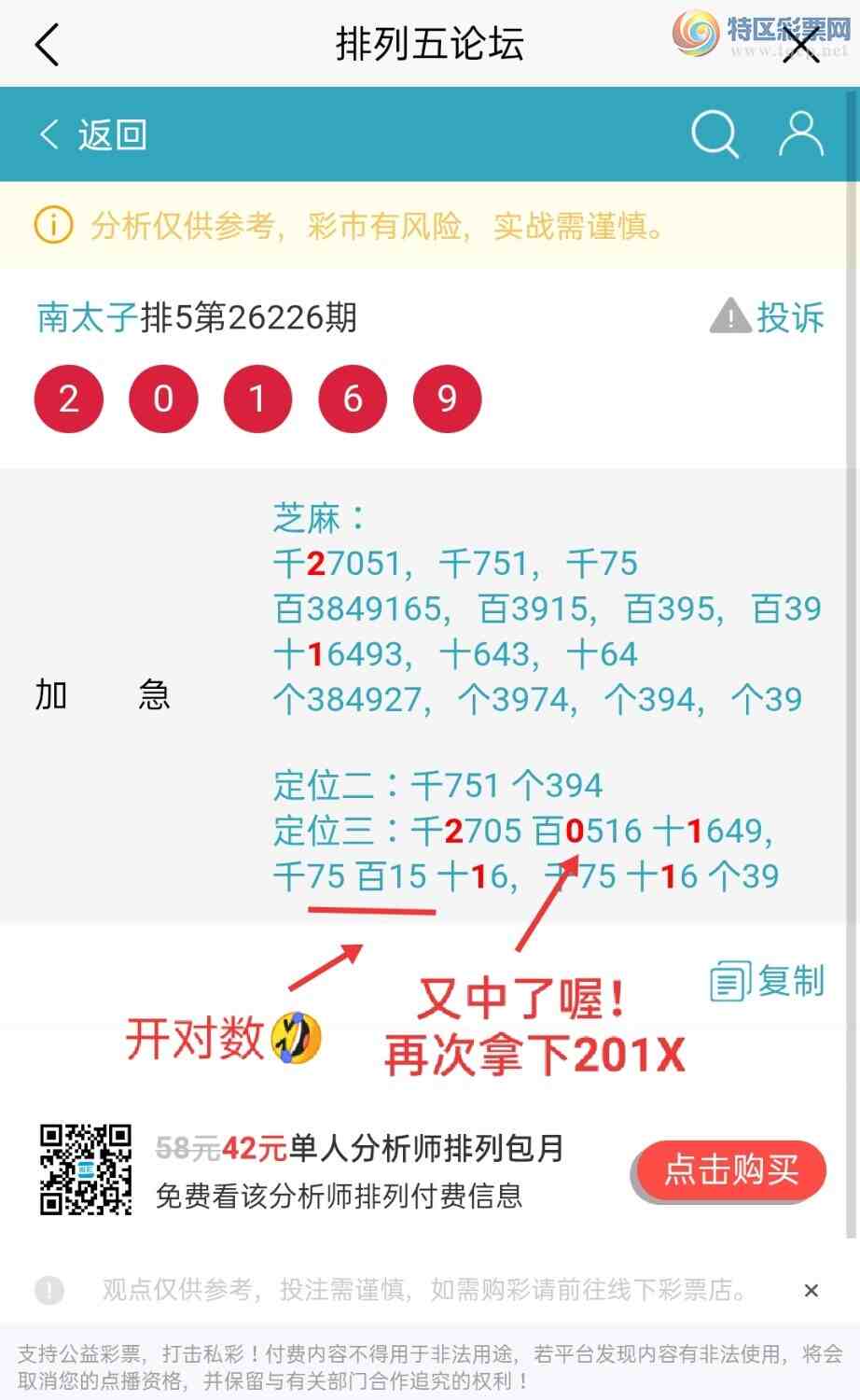 [������] 26227�ڣ�������������201X������̫�ӡ���һ���ġ�ͼ�桿218 / ����:��5ר�� / ����ID:1318207