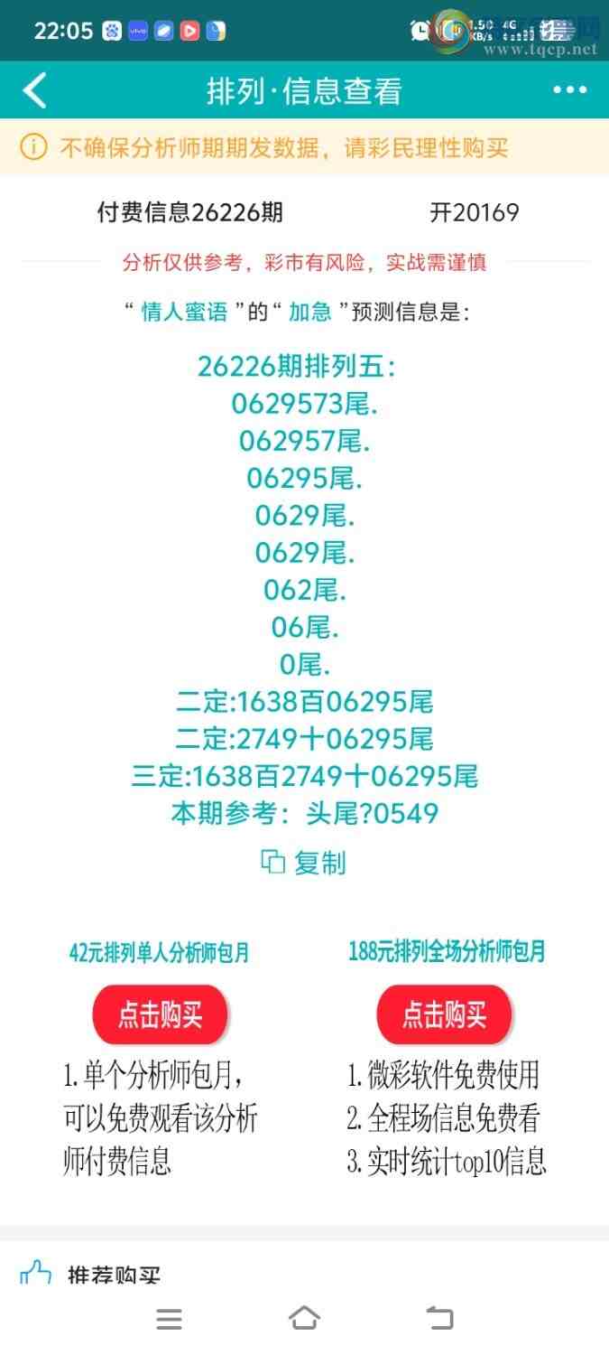 [������]26226�ڣ� ������26226��124 / ����:����QV22383 / ����ID:1318214