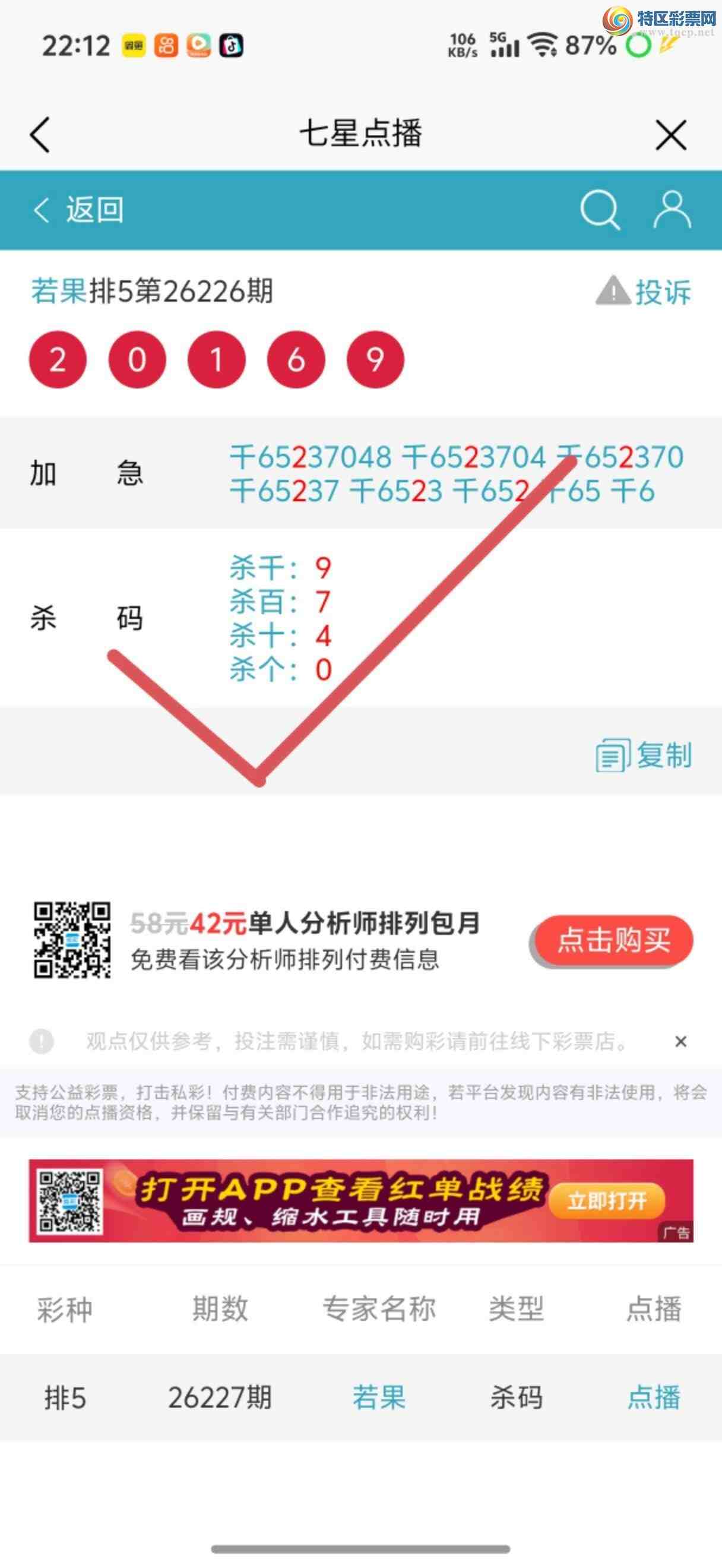 [������] 26227�ڣ��Ӽ��㲥ר��ǧλ�����Ѹ��¡�540 / ����:����jk84569 / ����ID:1318216
