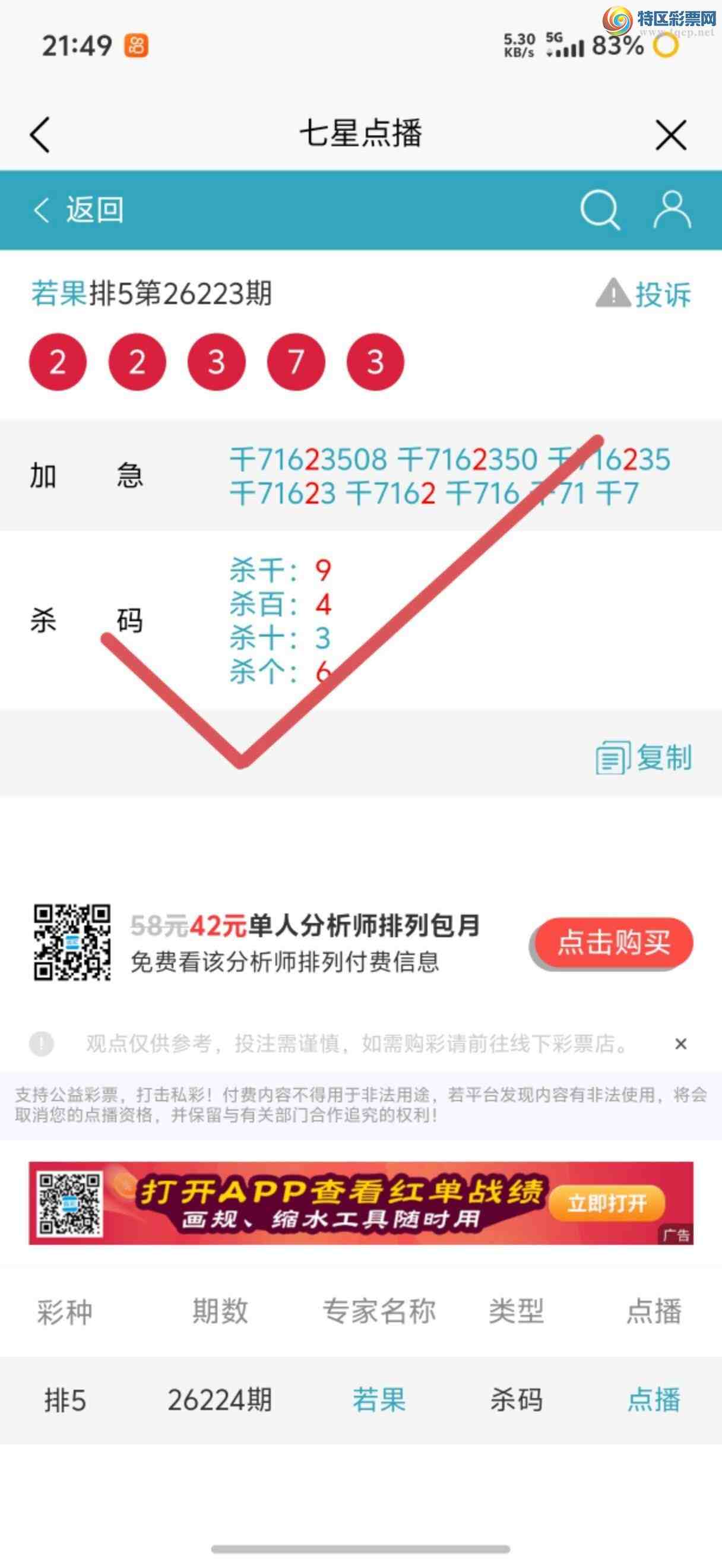 [������] 26227�ڣ��Ӽ��㲥ר��ǧλ�����Ѹ��¡�254 / ����:����jk84569 / ����ID:1318216