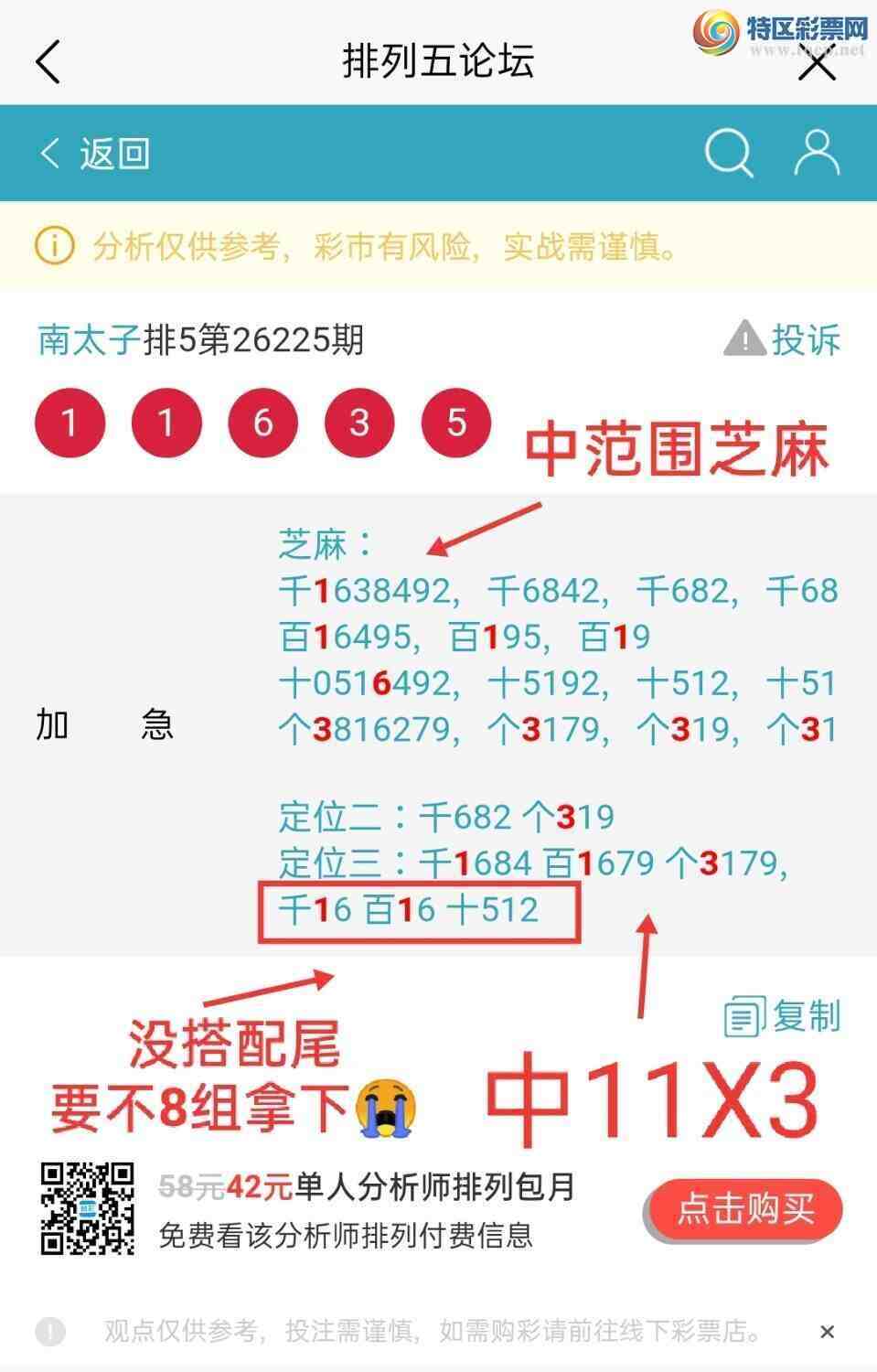 [������] 26227�ڣ�������������201X������̫�ӡ���һ���ġ�ͼ�桿8 / ����:��5ר�� / ����ID:1318207