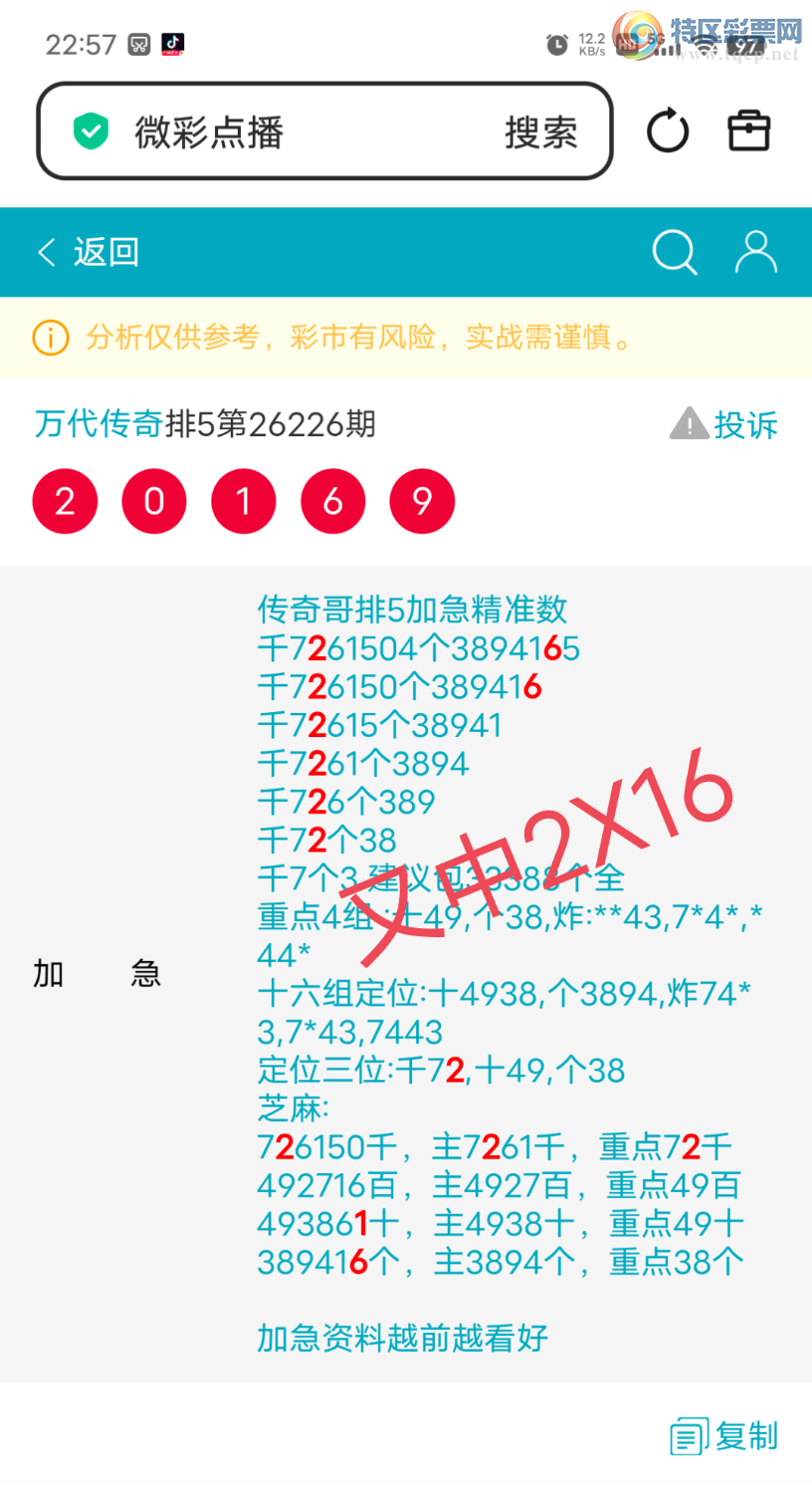 [������] 26227��:����72ͷ,389416β,������2X16,���ڸ����ʡ�ͼ�桿415 / ����:������� / ����ID:1318280