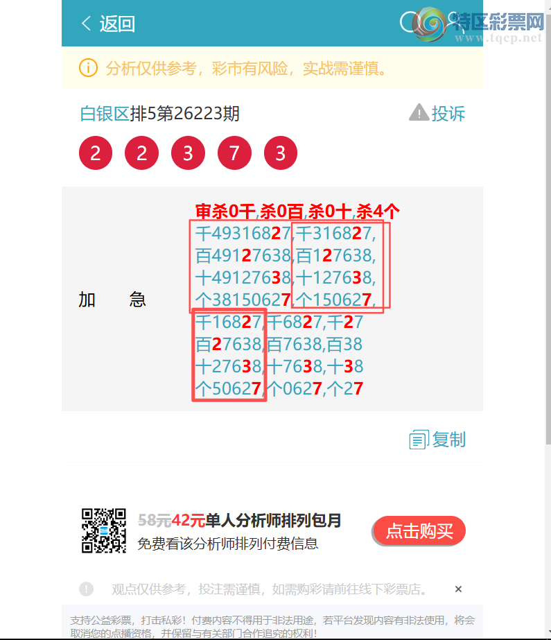 [������] 26227�ڣ�����ɱ2422,֥������1163,(֥��41��40)��ͼ�桿225 / ����:������ / ����ID:1318506