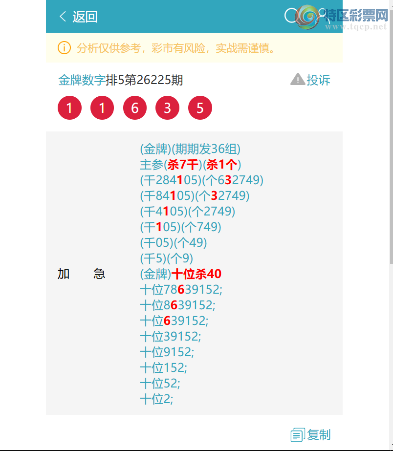 [������] 26228�ڣ�����(ͷβ36����)X,(ʮλ)2����.��ͼ�桿950 / ����:�������� / ����ID:1318955