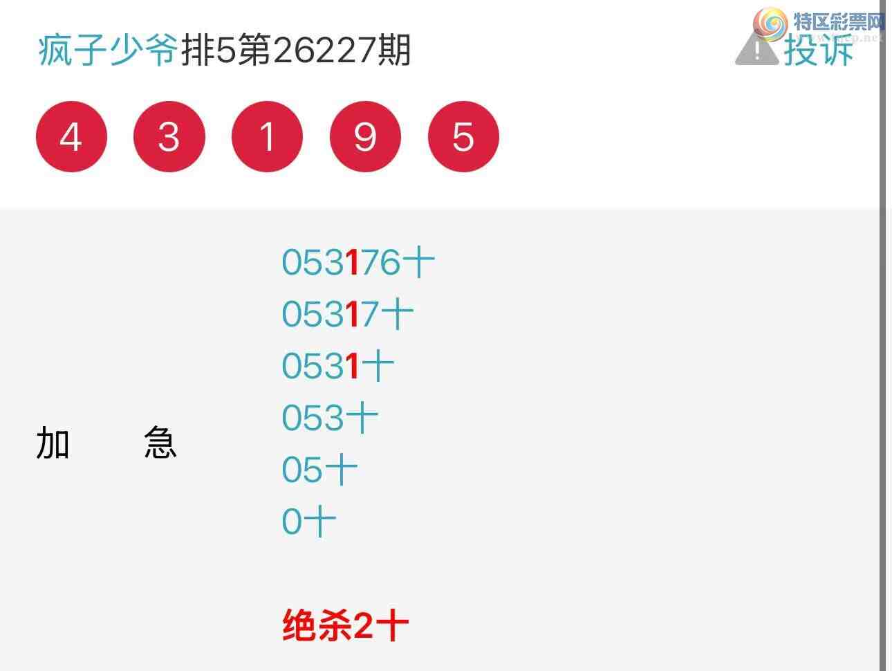 [������] 26230�ڣ�����.����ү������ץһ��ʮλ��������ͼ�桿283 / ����:���� ��ү / ����ID:1320276