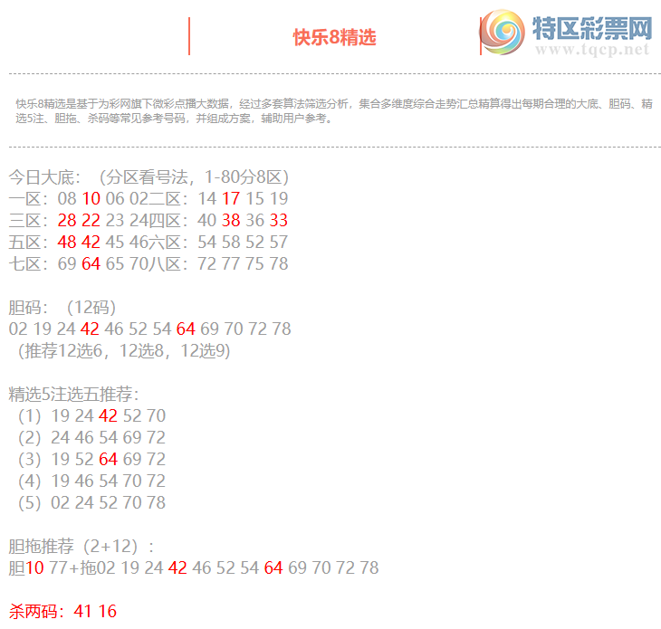 [����8] 26228�ڣ�����8���ֲ���׺�9�룬ɱ����5��4993 / ����:�ͷ�-С�� / ����ID:1319139
