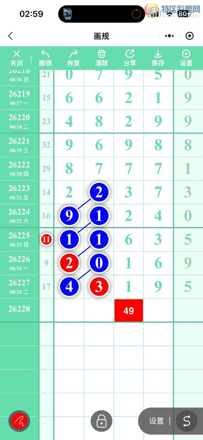 [������] 26228�ڣ���ů�磬û��������ͼ�桿96 / ����:��ů�� / ����ID:1318869