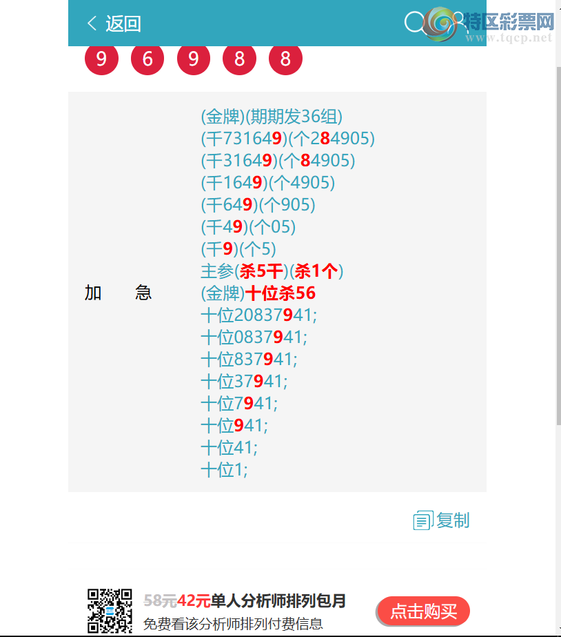 [������] 26229�ڣ�(ͷβ36����)2�����5XX2����ͼ�桿684 / ����:����EW10563 / ����ID:1319826