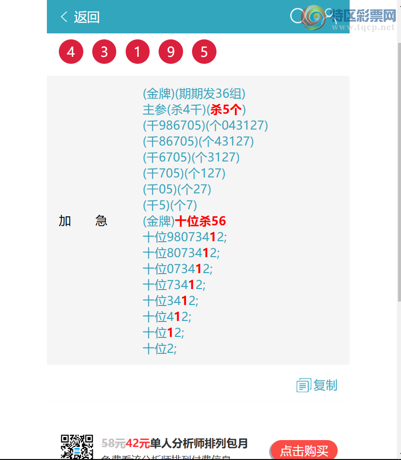 [������] 26229�ڣ�(ͷβ36����)2�����5XX2����ͼ�桿38 / ����:����EW10563 / ����ID:1319826