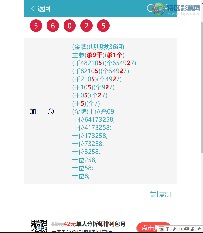 [������] 26229�ڣ�(ͷβ36����)2�����5XX2����ͼ�桿316 / ����:����EW10563 / ����ID:1319826